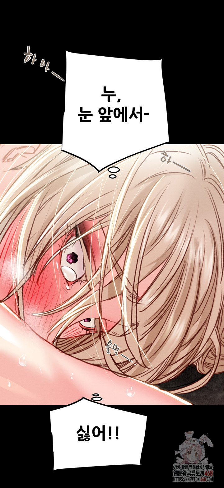 The Man Who Devours Raw - Chapter 56 - photo - 38