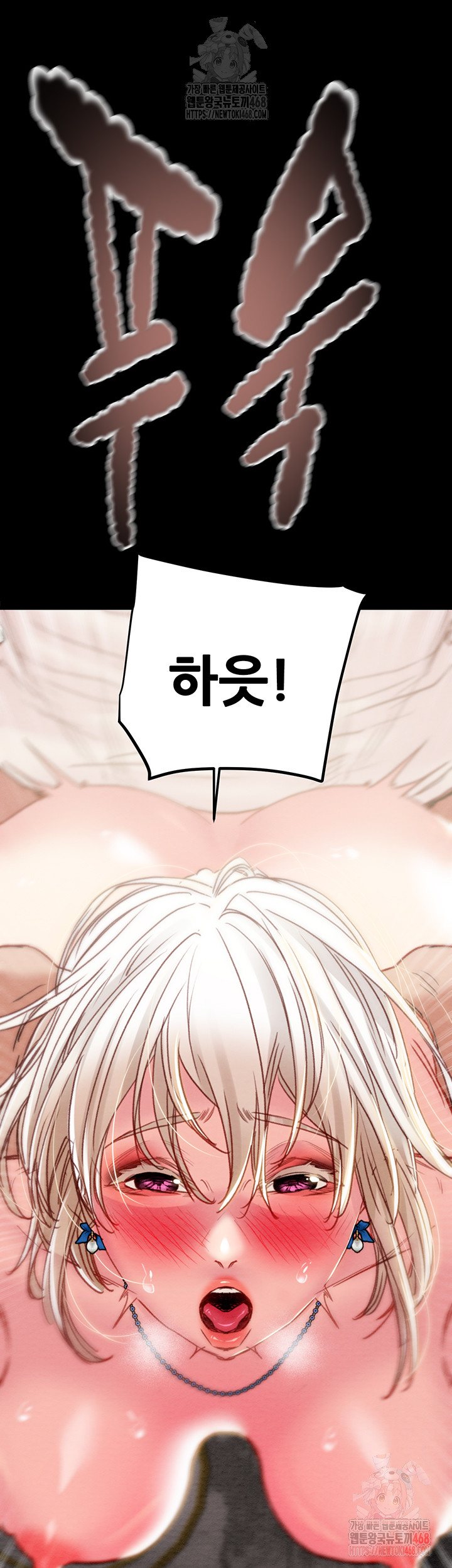 The Man Who Devours Raw - Chapter 56 - photo - 39