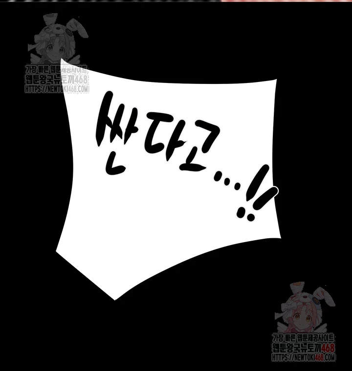 The Man Who Devours Raw - Chapter 56 - photo - 4