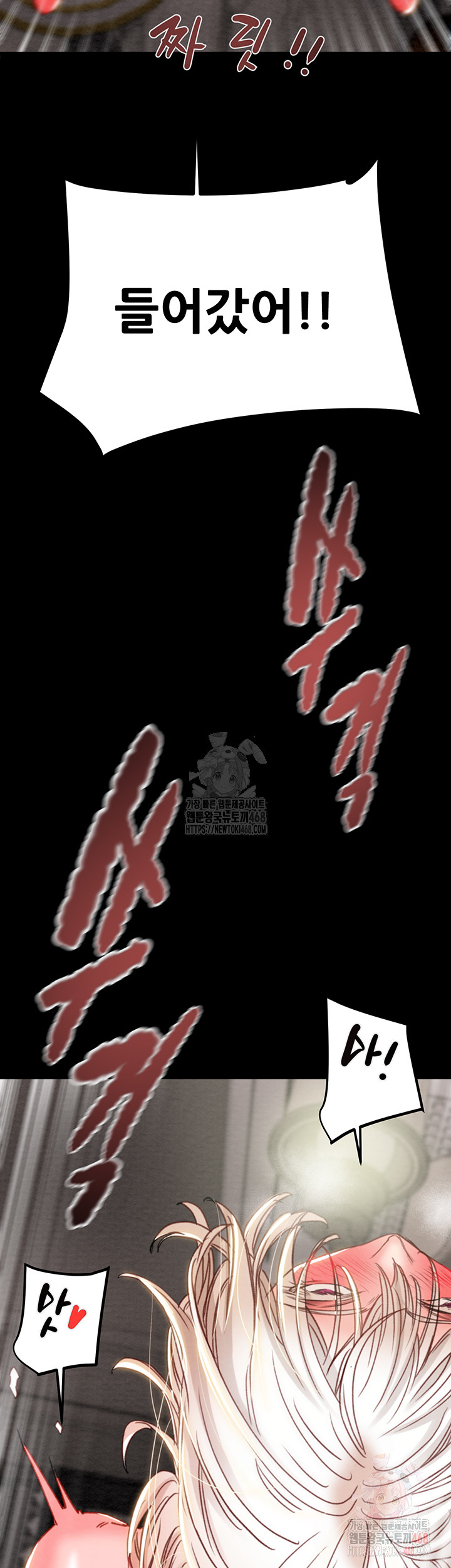 The Man Who Devours Raw - Chapter 56 - photo - 40