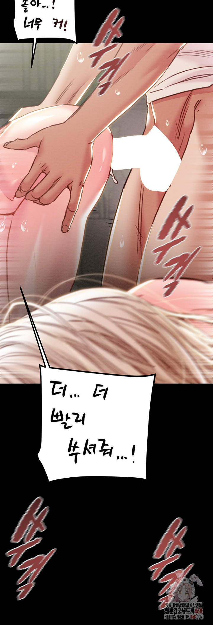 The Man Who Devours Raw - Chapter 56 - photo - 42