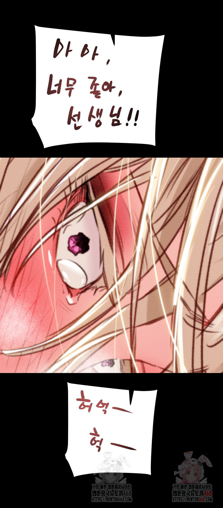 The Man Who Devours Raw - Chapter 56 - photo - 43