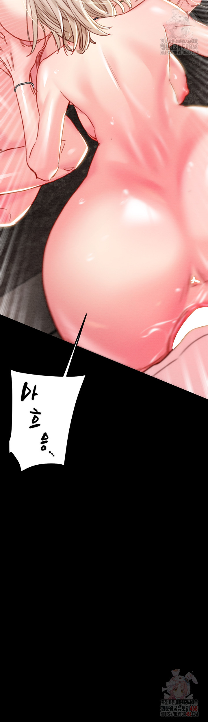 The Man Who Devours Raw - Chapter 56 - photo - 45