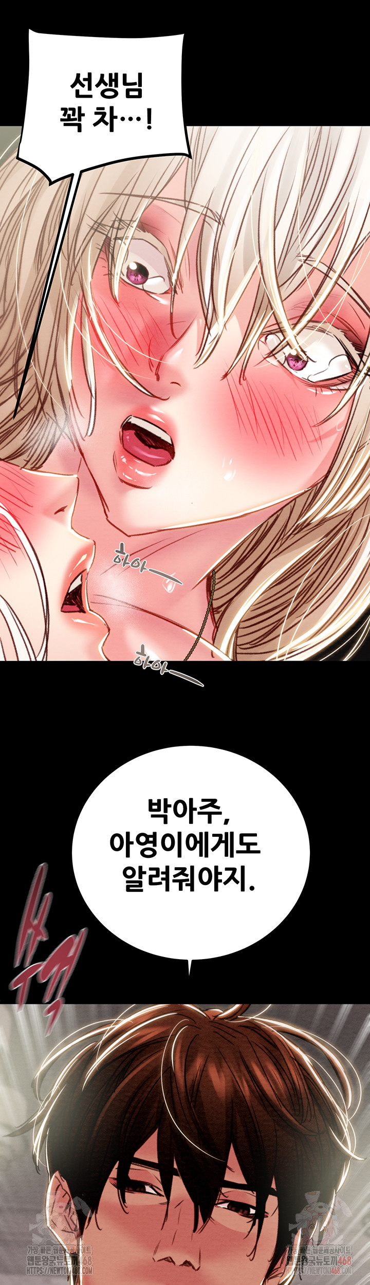The Man Who Devours Raw - Chapter 56 - photo - 46