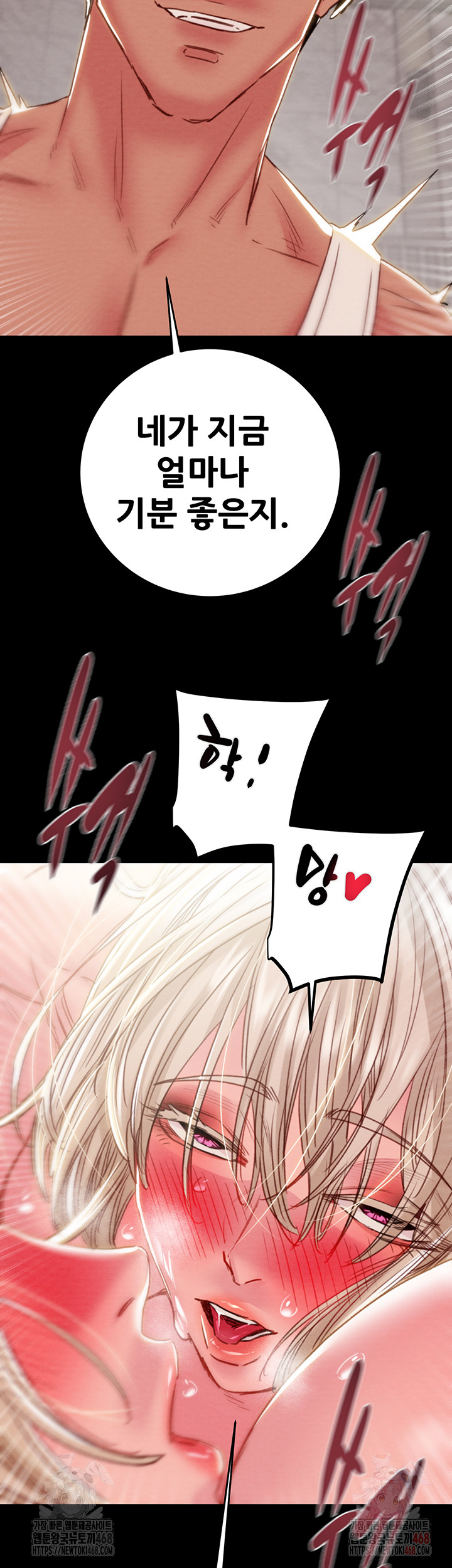 The Man Who Devours Raw - Chapter 56 - photo - 47
