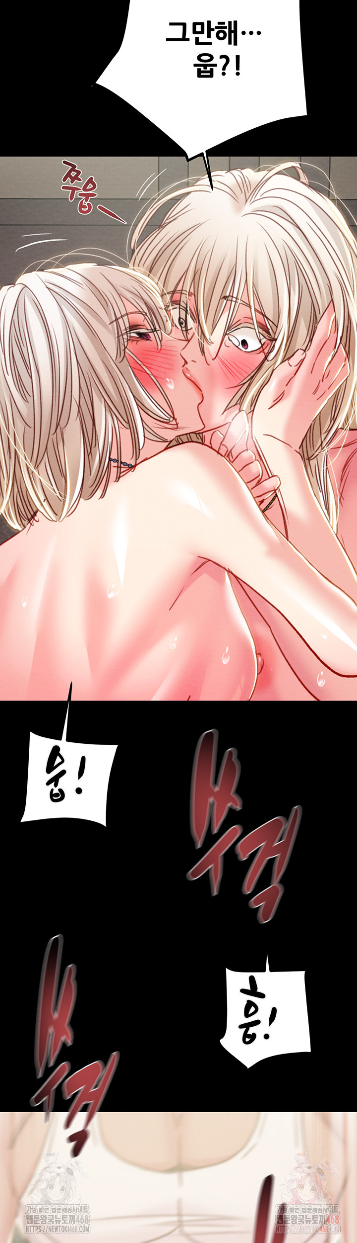 The Man Who Devours Raw - Chapter 56 - photo - 50