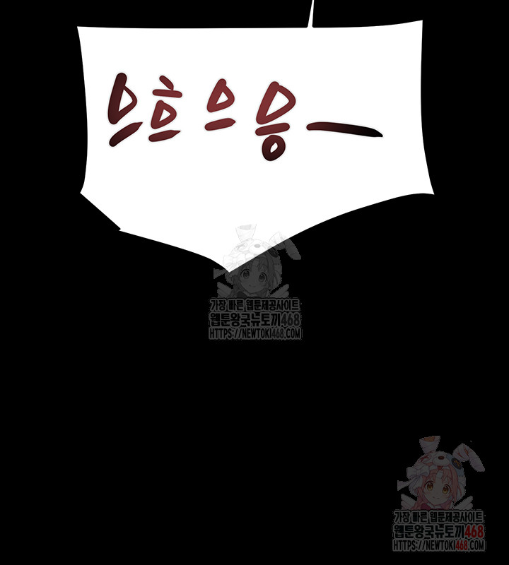 The Man Who Devours Raw - Chapter 56 - photo - 53