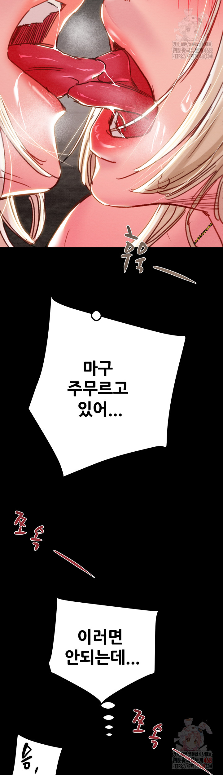The Man Who Devours Raw - Chapter 56 - photo - 56