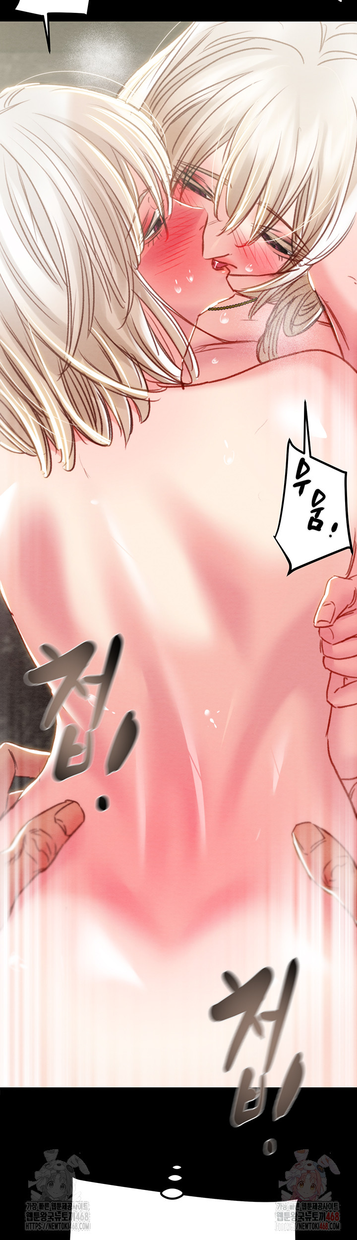 The Man Who Devours Raw - Chapter 56 - photo - 57