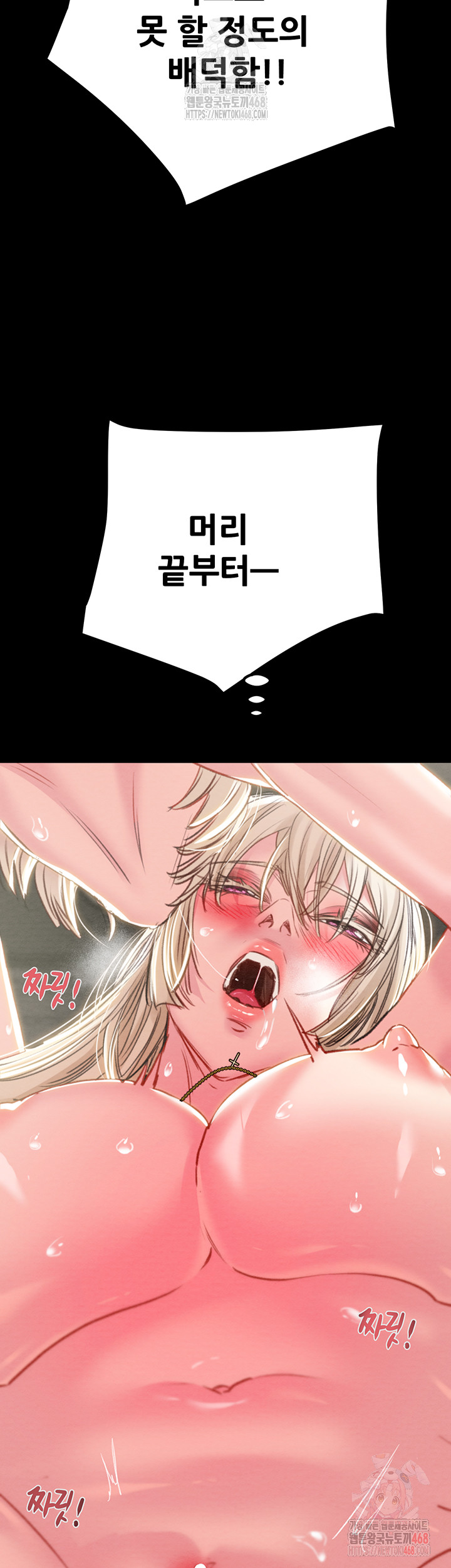 The Man Who Devours Raw - Chapter 56 - photo - 60