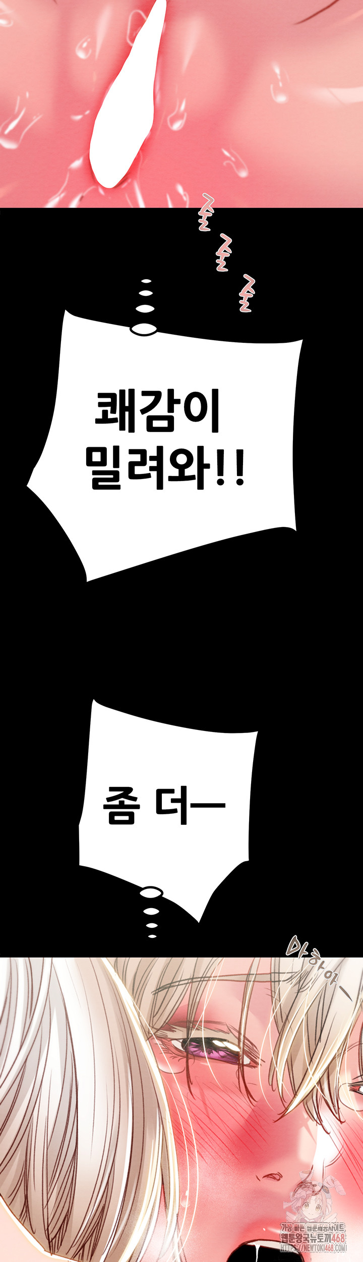 The Man Who Devours Raw - Chapter 56 - photo - 61