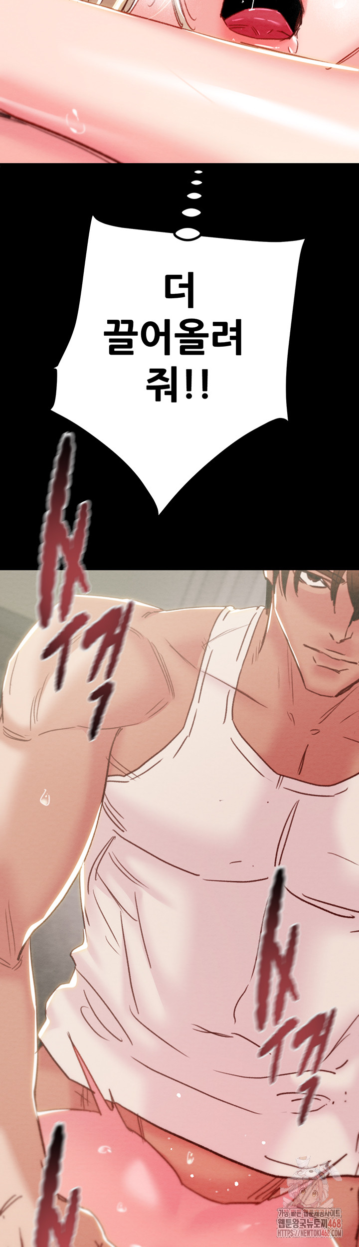 The Man Who Devours Raw - Chapter 56 - photo - 62