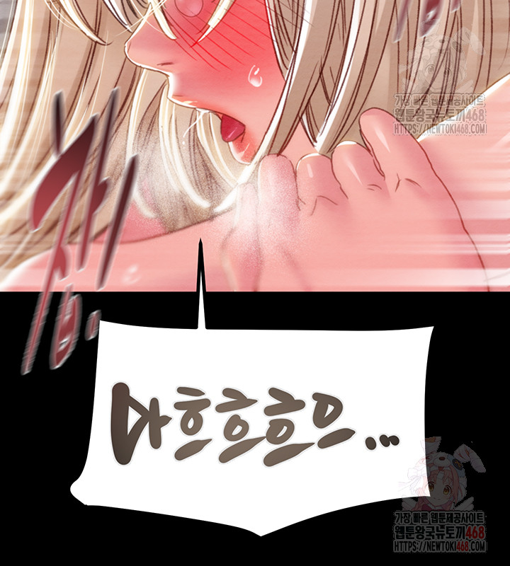The Man Who Devours Raw - Chapter 56 - photo - 68