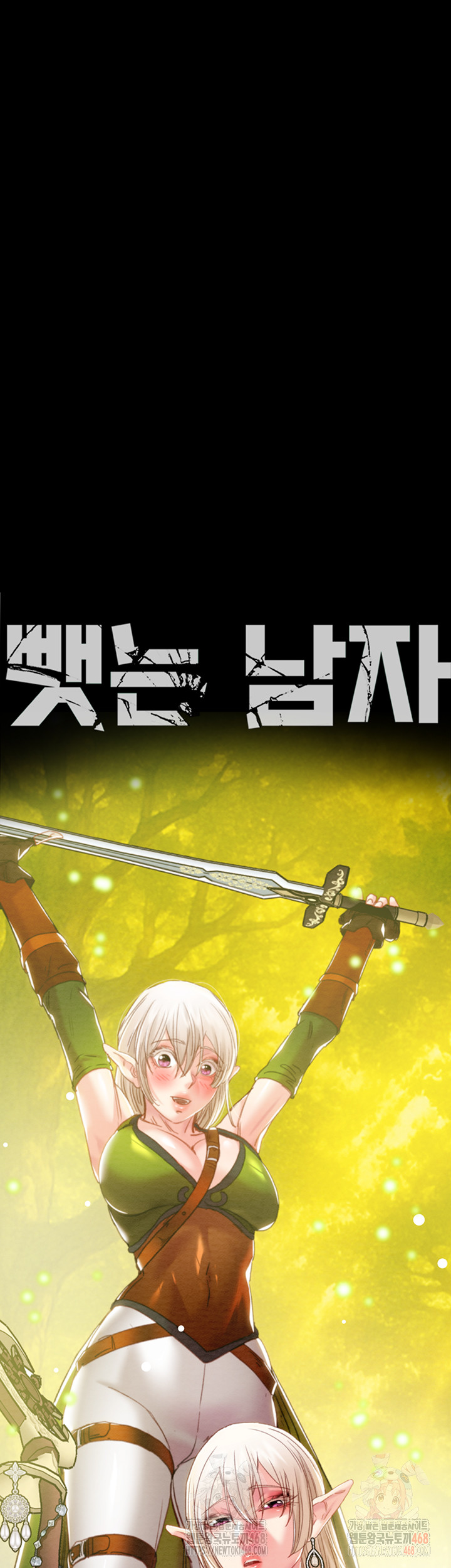 The Man Who Devours Raw - Chapter 56 - photo - 7