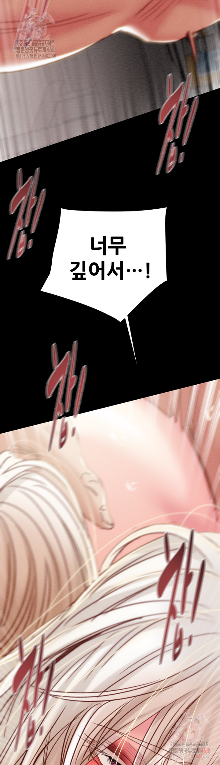 The Man Who Devours Raw - Chapter 56 - photo - 70
