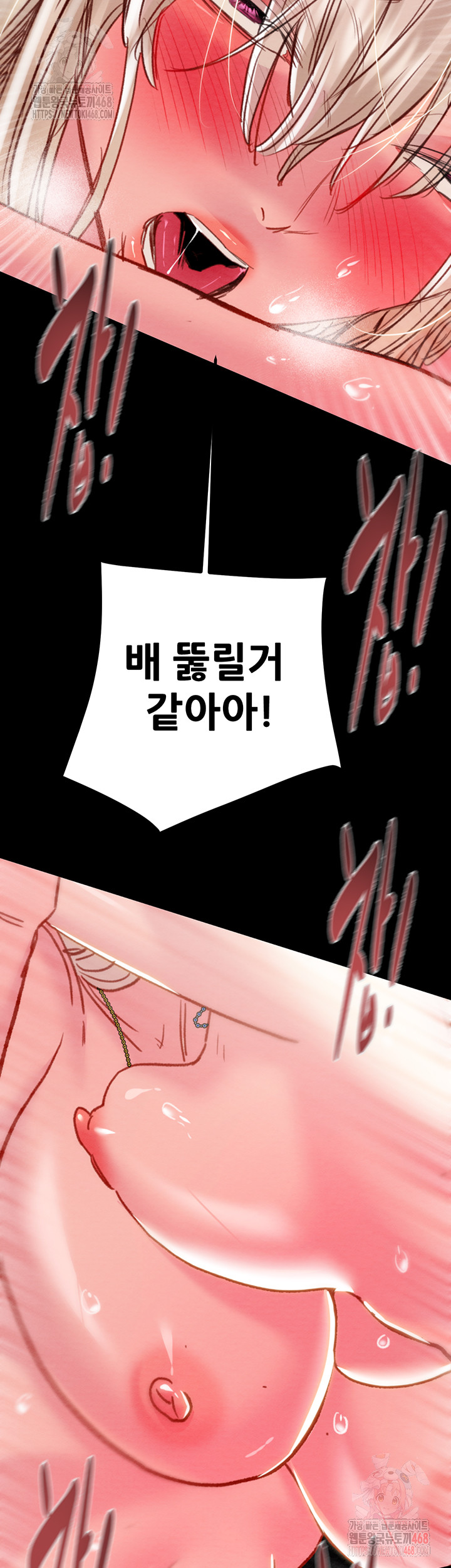The Man Who Devours Raw - Chapter 56 - photo - 71