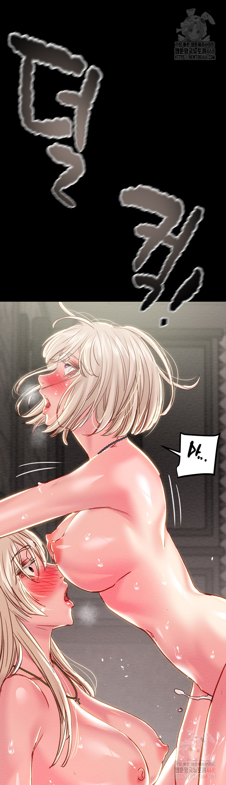 The Man Who Devours Raw - Chapter 56 - photo - 74