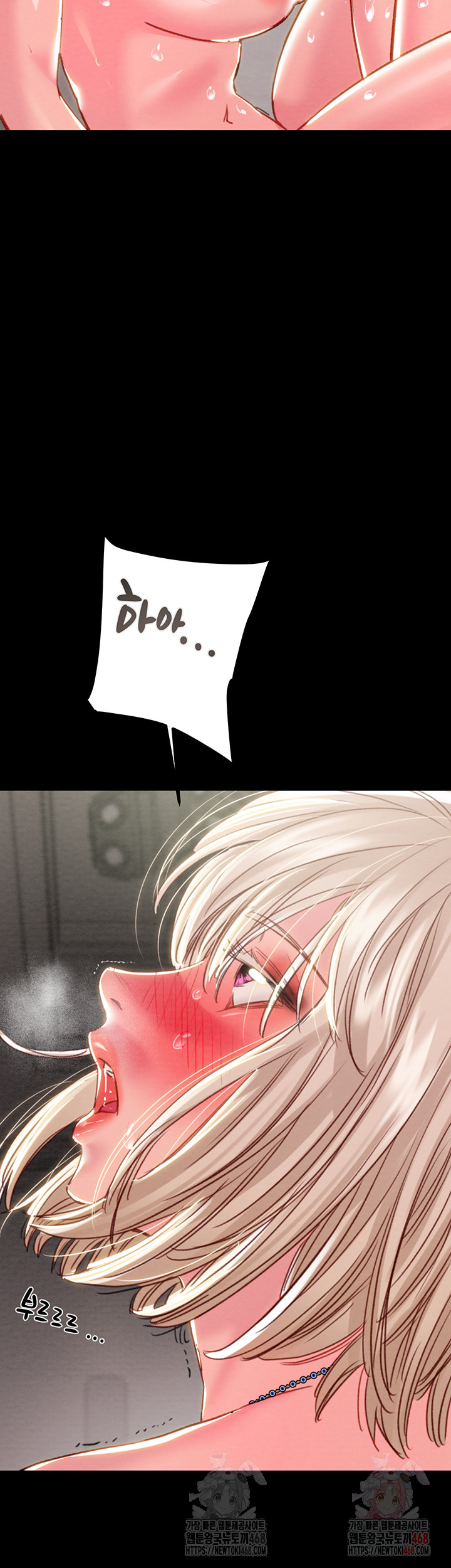 The Man Who Devours Raw - Chapter 56 - photo - 75