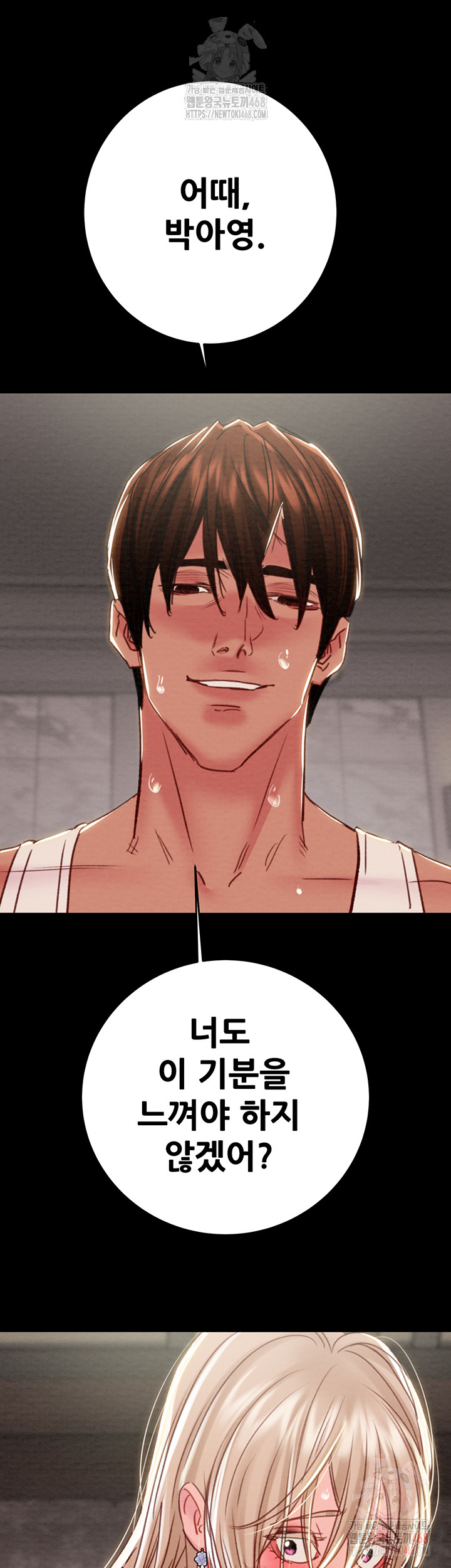 The Man Who Devours Raw - Chapter 56 - photo - 77