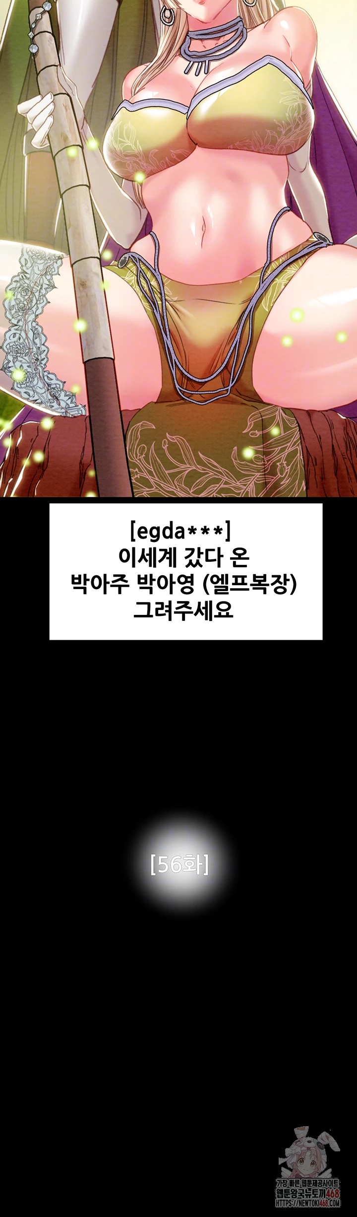 The Man Who Devours Raw - Chapter 56 - photo - 8