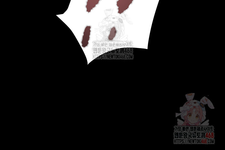The Man Who Devours Raw - Chapter 56 - photo - 84