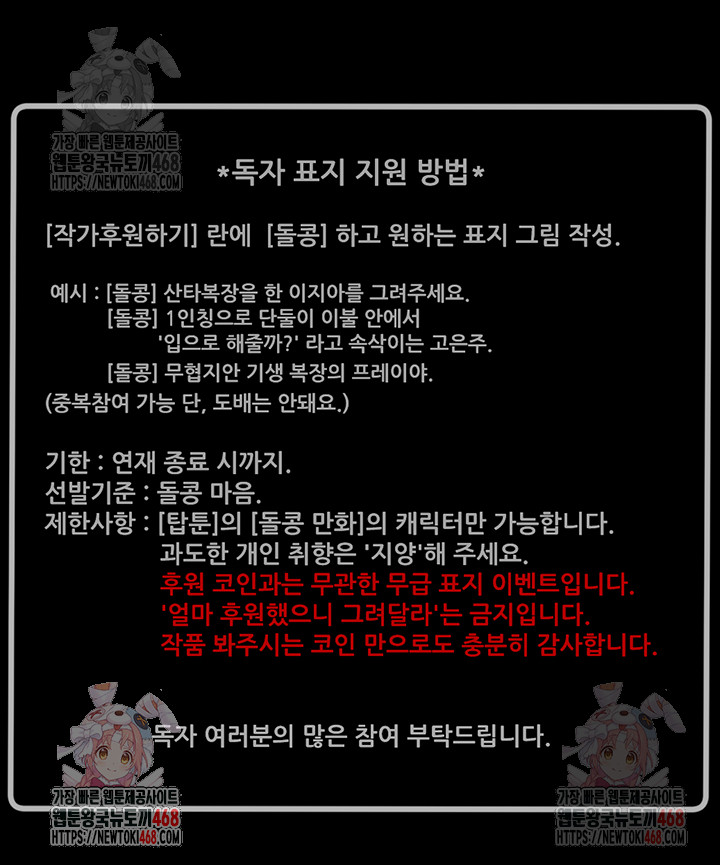 The Man Who Devours Raw - Chapter 56 - photo - 86