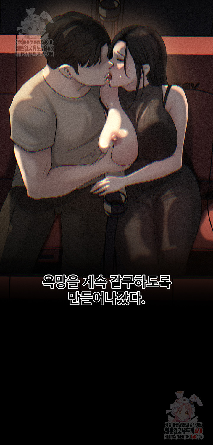 Not the Daughter, but the Mother Raw - Chapter 52 - photo - 10