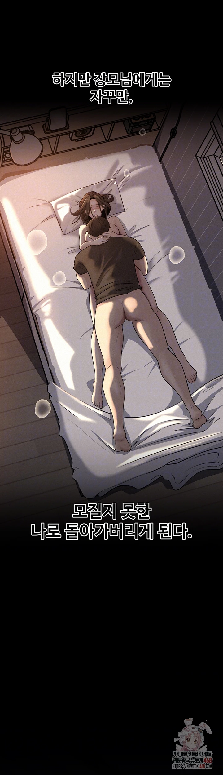 Not the Daughter, but the Mother Raw - Chapter 52 - photo - 14