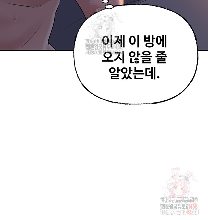 Not the Daughter, but the Mother Raw - Chapter 52 - photo - 16