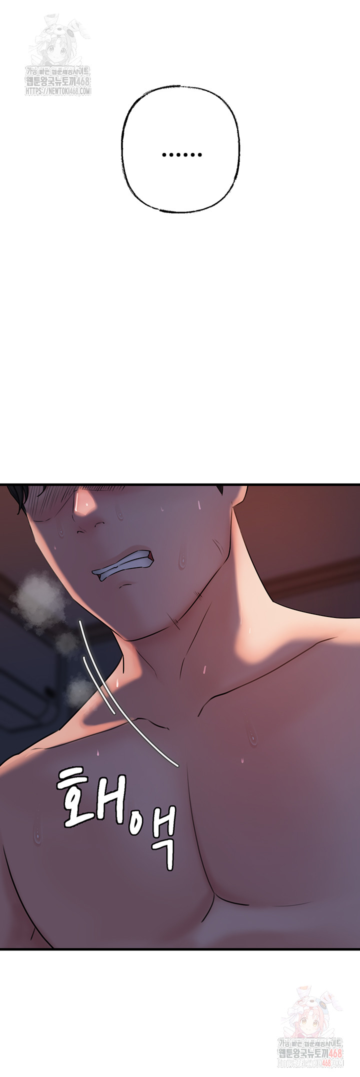 Not the Daughter, but the Mother Raw - Chapter 52 - photo - 19
