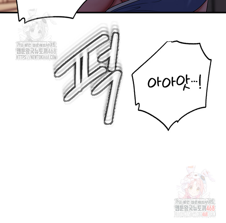 Not the Daughter, but the Mother Raw - Chapter 52 - photo - 22