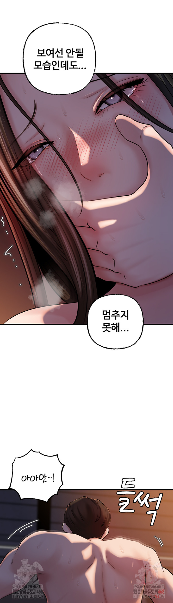 Not the Daughter, but the Mother Raw - Chapter 52 - photo - 23