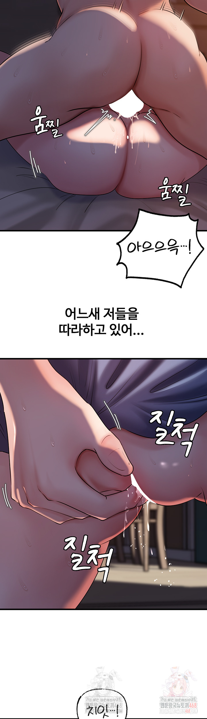 Not the Daughter, but the Mother Raw - Chapter 52 - photo - 24