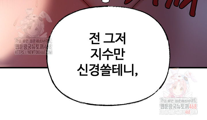 Not the Daughter, but the Mother Raw - Chapter 52 - photo - 29