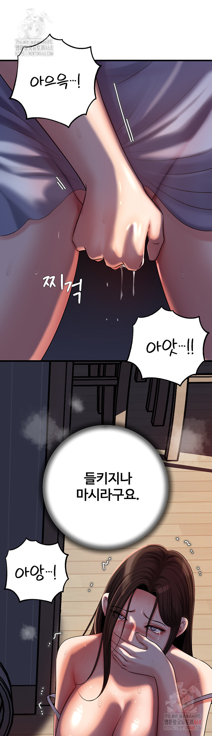 Not the Daughter, but the Mother Raw - Chapter 52 - photo - 30