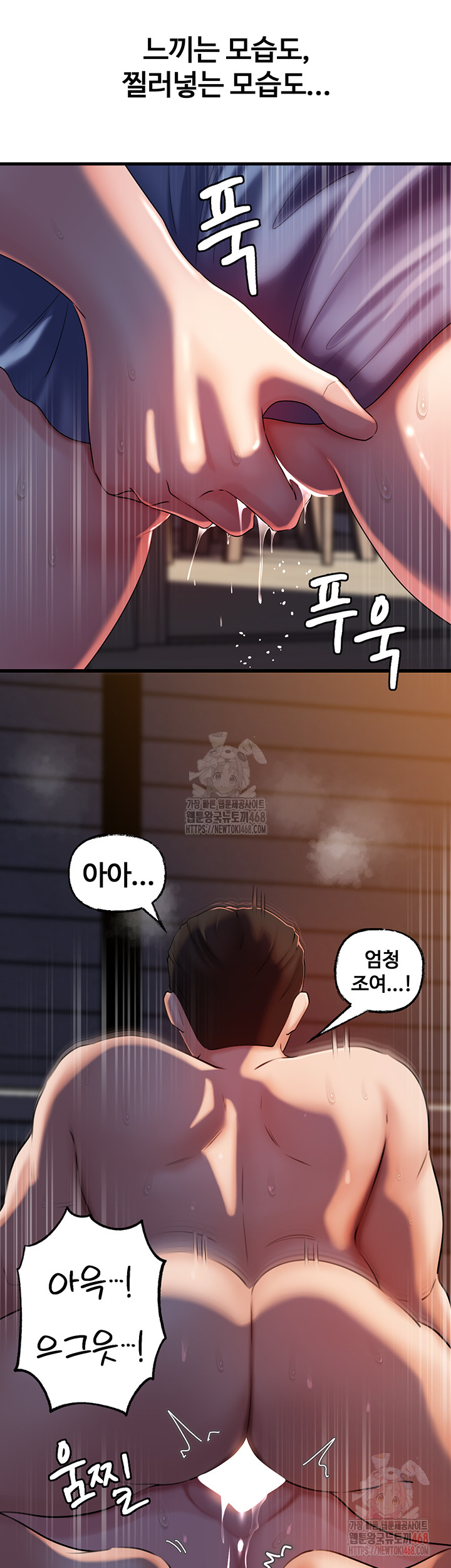 Not the Daughter, but the Mother Raw - Chapter 52 - photo - 33