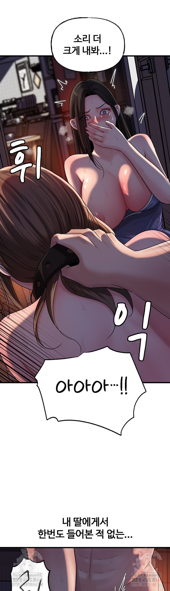 Not the Daughter, but the Mother Raw - Chapter 52 - photo - 42