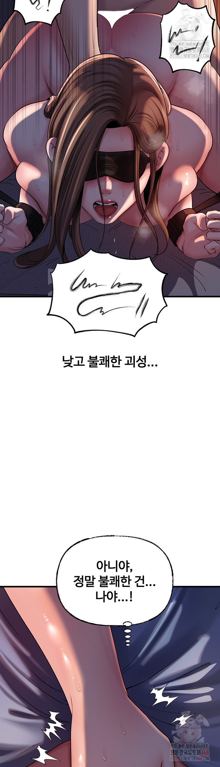 Not the Daughter, but the Mother Raw - Chapter 52 - photo - 43