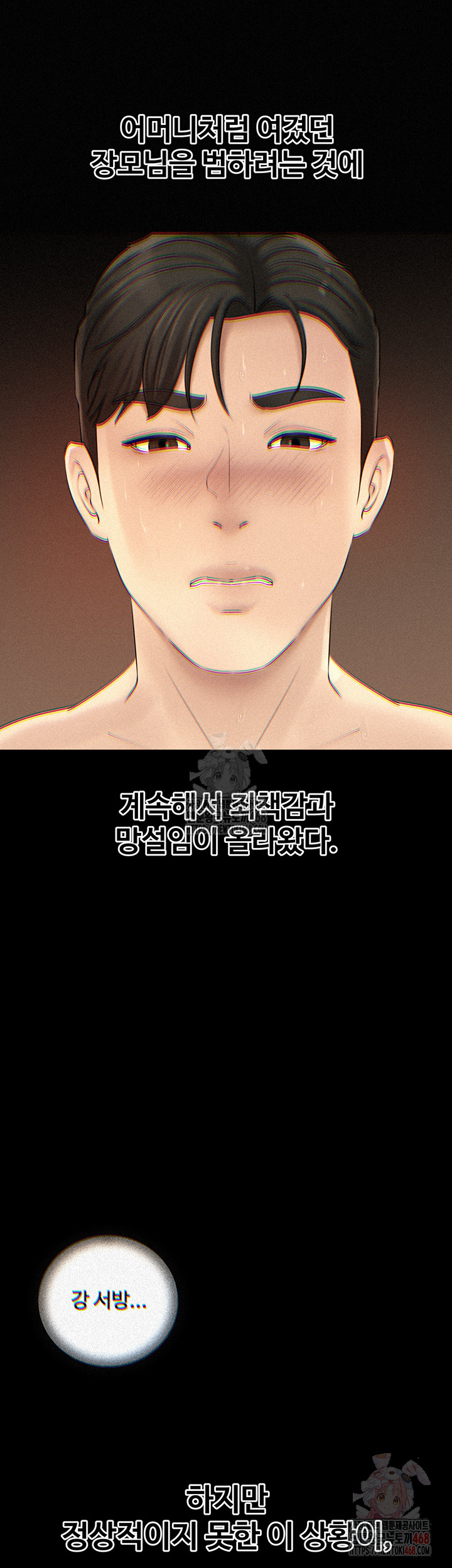 Not the Daughter, but the Mother Raw - Chapter 52 - photo - 5