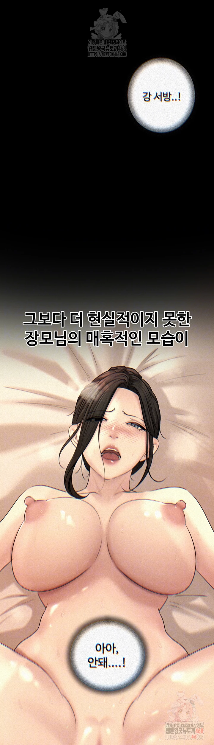 Not the Daughter, but the Mother Raw - Chapter 52 - photo - 6