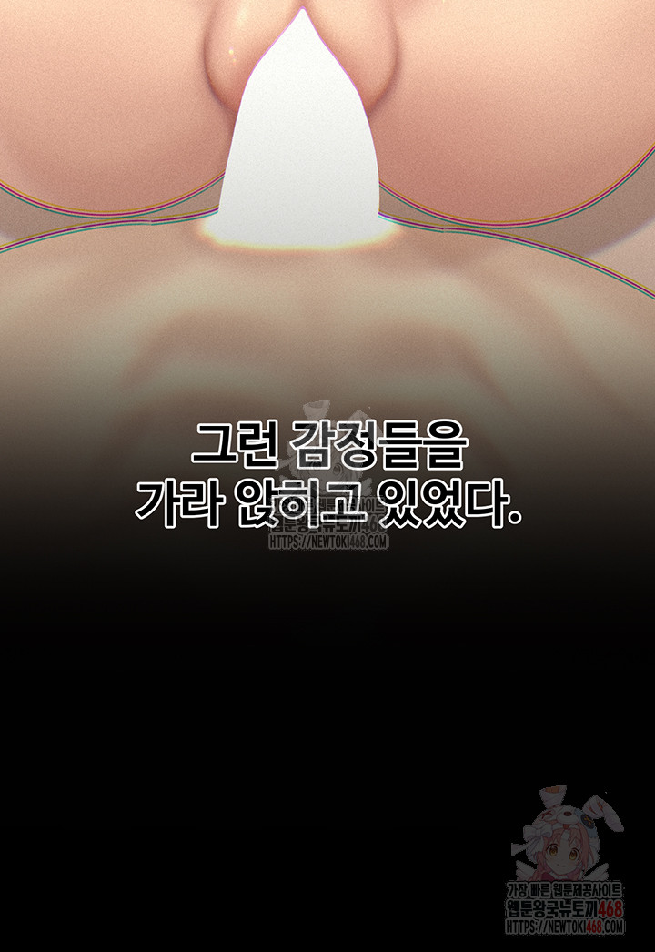 Not the Daughter, but the Mother Raw - Chapter 52 - photo - 7