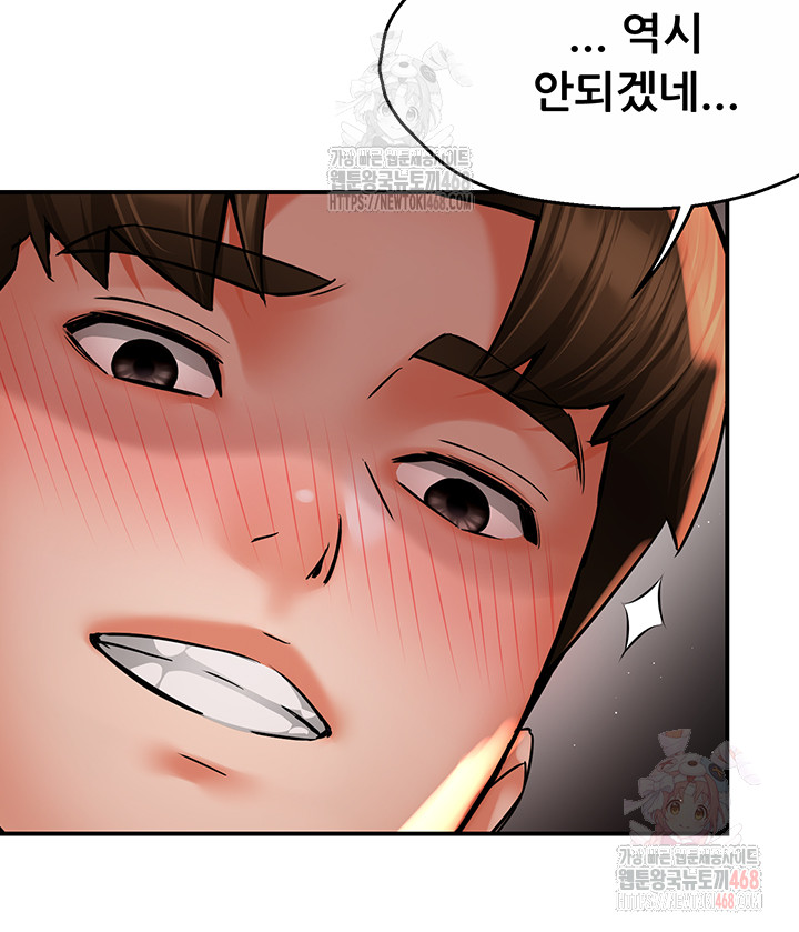 Yogurt Ladies Raw - Chapter 60 - photo - 10