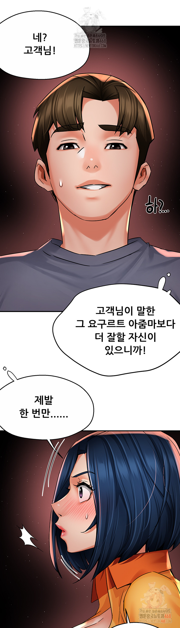 Yogurt Ladies Raw - Chapter 60 - photo - 14