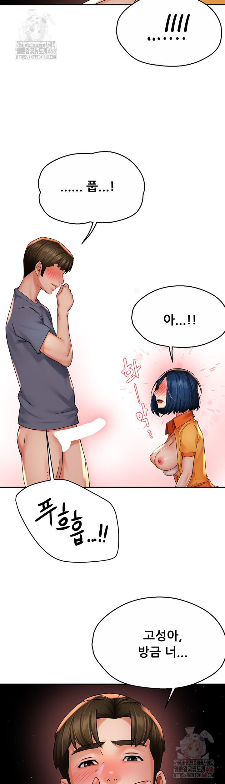 Yogurt Ladies Raw - Chapter 60 - photo - 15