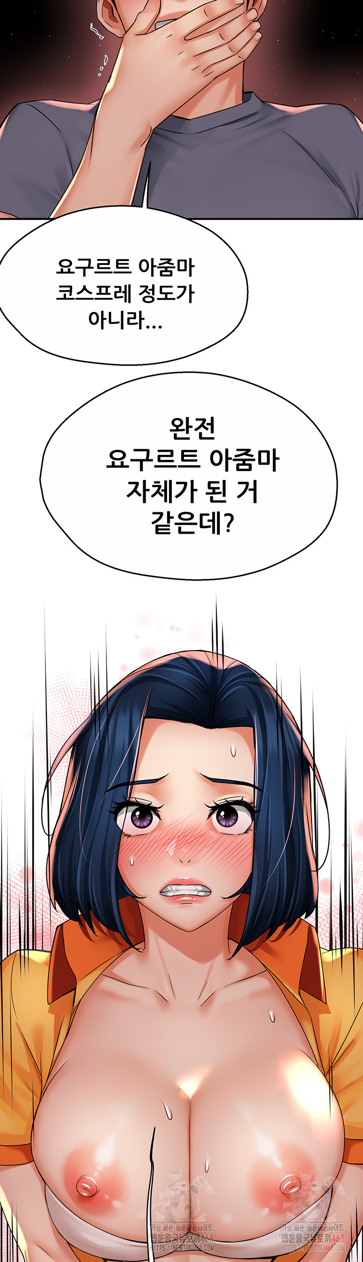 Yogurt Ladies Raw - Chapter 60 - photo - 16