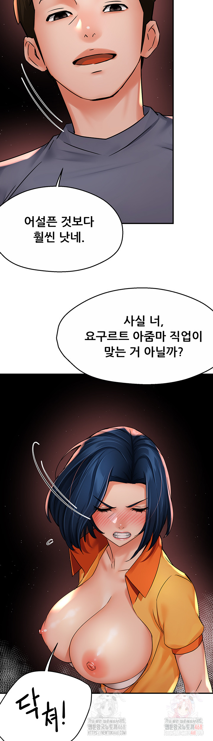 Yogurt Ladies Raw - Chapter 60 - photo - 19