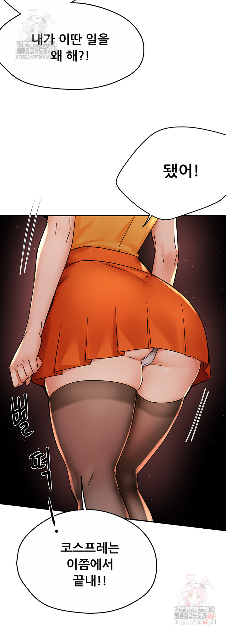 Yogurt Ladies Raw - Chapter 60 - photo - 20