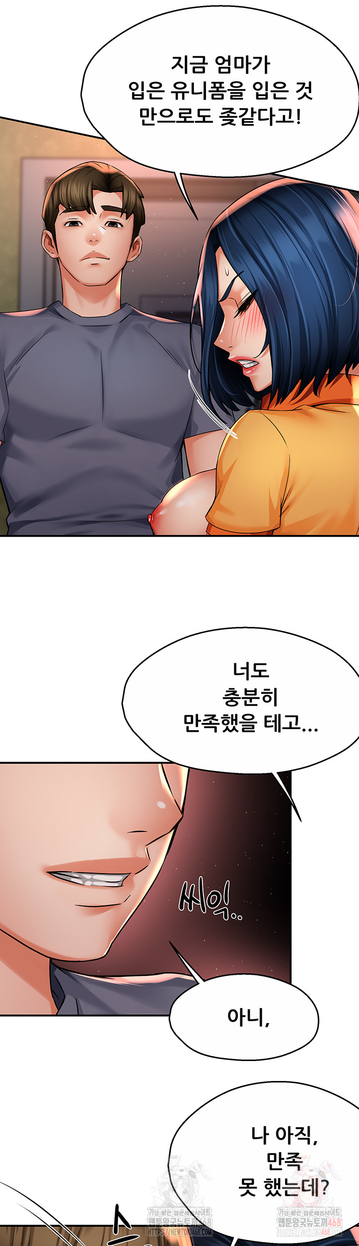 Yogurt Ladies Raw - Chapter 60 - photo - 21