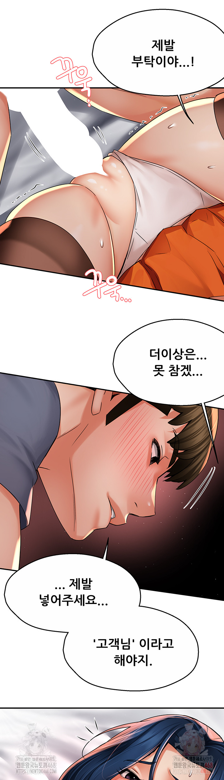 Yogurt Ladies Raw - Chapter 60 - photo - 27