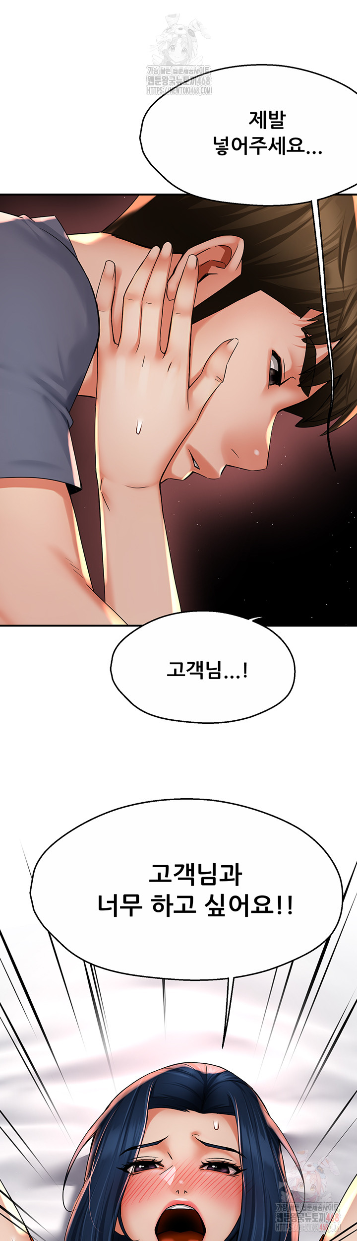 Yogurt Ladies Raw - Chapter 60 - photo - 29